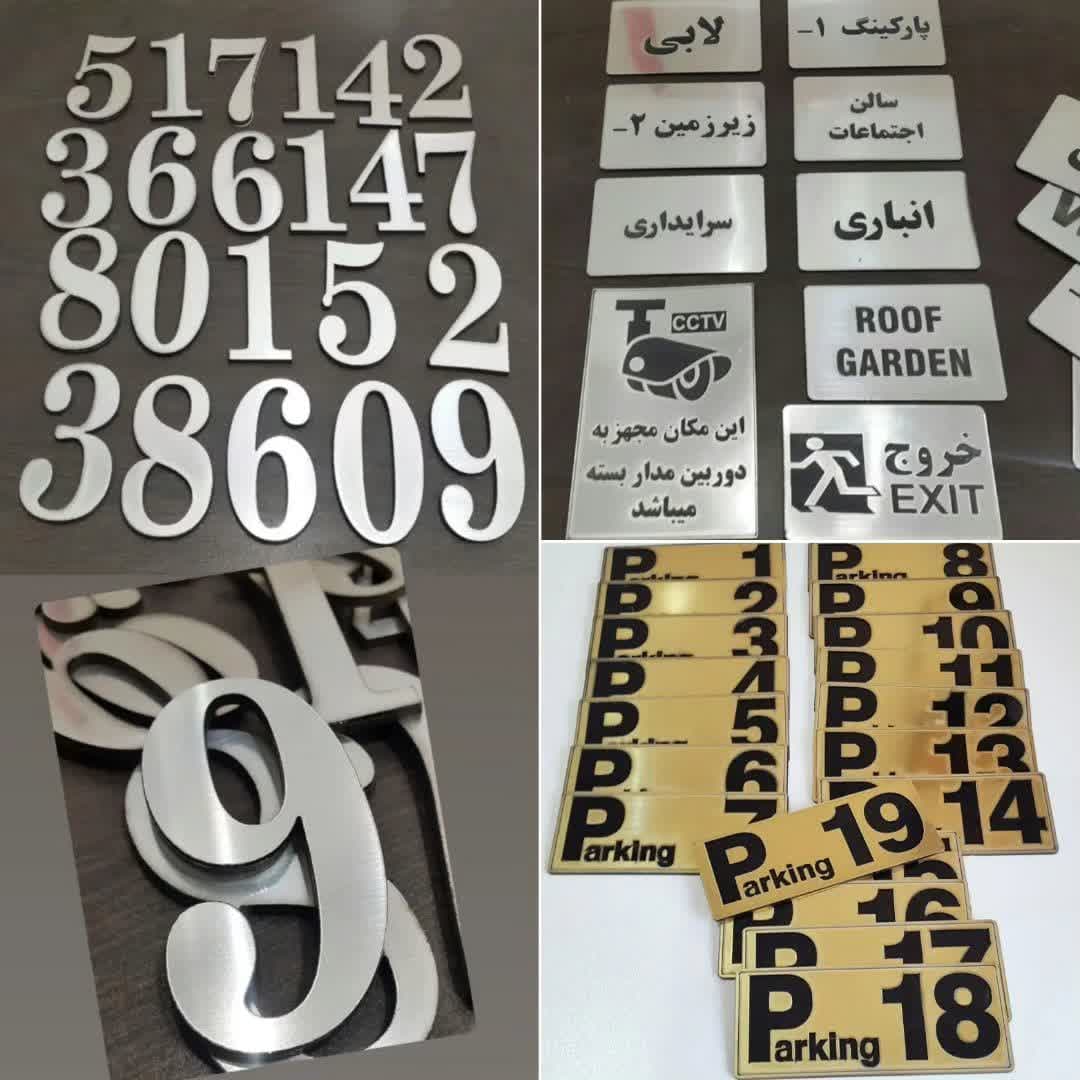 تابلو نقره ای عدد شماره واحد مسکونی ، خرید عدد برجسته اعداد انگلیسی برجسته